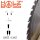 Holzboss® HM-Sägeblatt  450 x 30 mmØ  SWZ 66 x Super-Wechselzahn